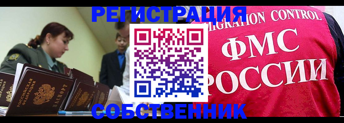 прописка для кредита в Коломне