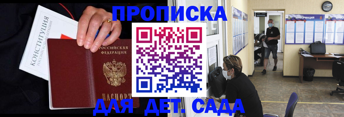 временная регистрация 2025 в Коломне